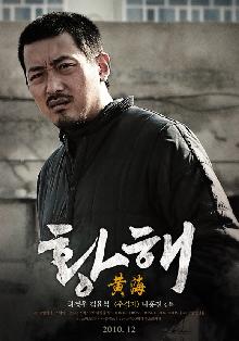 Hwanghae (2010)